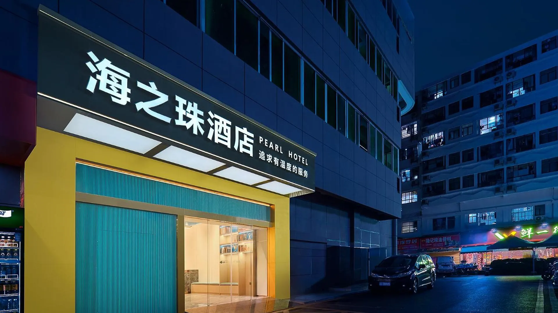 Pearl Hotel - Gongbei Port Zhuhai